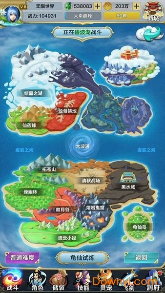 无限世界破无限仙玉灵石版 游戏截图